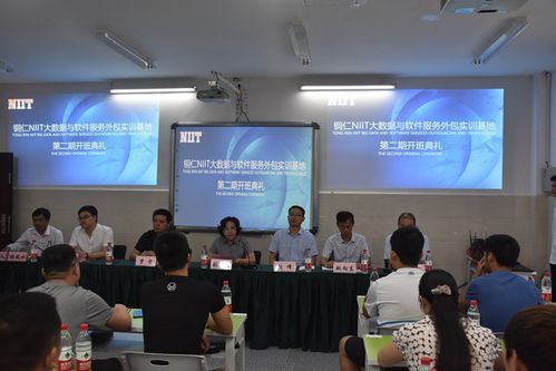 我院成功舉辦銅仁NIIT大數(shù)據(jù)與軟件服務外包實訓基地第二期培訓開班典禮，聚焦軟件開發(fā)人才培養(yǎng)